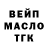 ГАШ hashish Albert Boiko