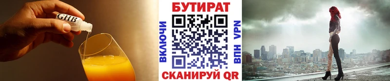 mega как зайти  Ипатово  БУТИРАТ BDO 