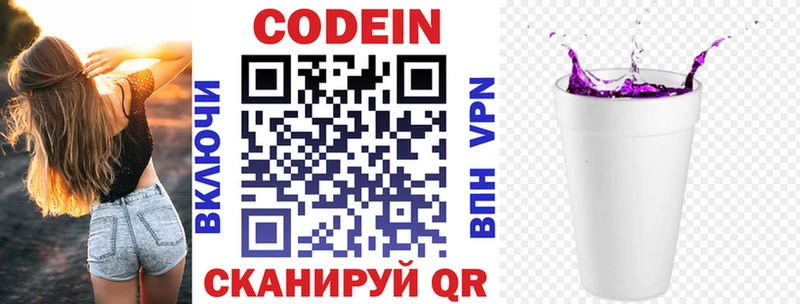 Кодеиновый сироп Lean напиток Lean (лин)  как найти наркотики  Ипатово 