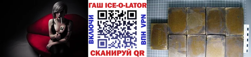 ГАШИШ гашик наркота Ипатово