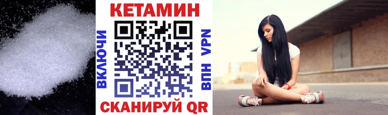 закладки  Ипатово  КЕТАМИН VHQ 