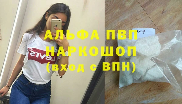 альфа пвп Володарск