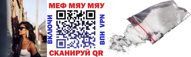 Меф мука  магазин    Ипатово 