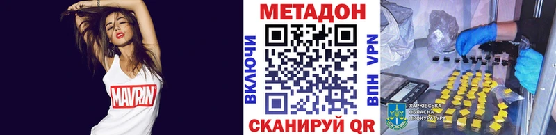 МЕТАДОН мёд  Ипатово 